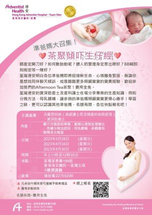 TWAH OBPoster_240223